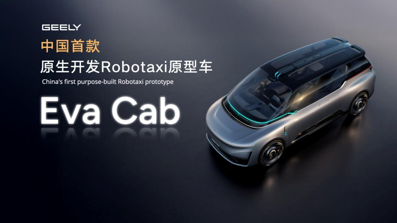 吉利汽车4月销量23.5万辆，新能源渗透率57.7%