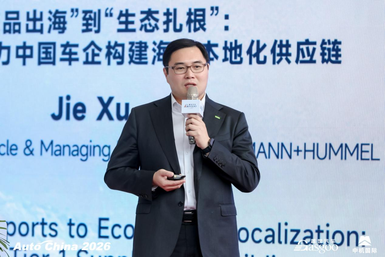 曼胡默尔：从“产品出海”到“生态扎根”——Tier 1如何助力中国车企构建海外本地化供应链