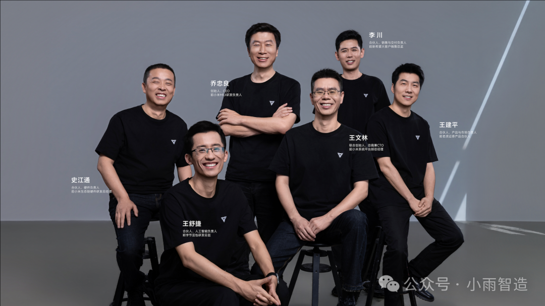 Seeds|北汽、复星、建发联手，投了一家小米系机器人公司