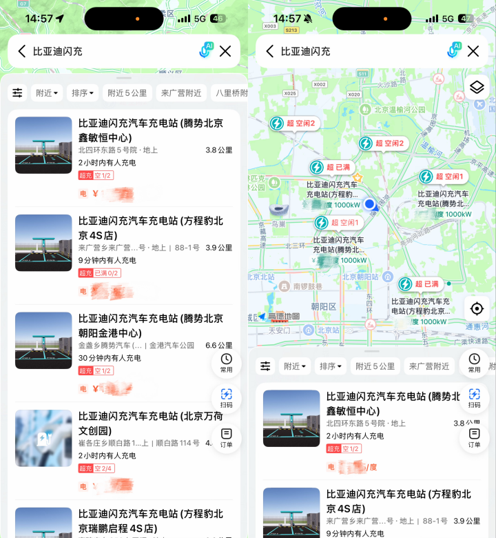 围绕“闪充”，高德地图与比亚迪达成战略合作