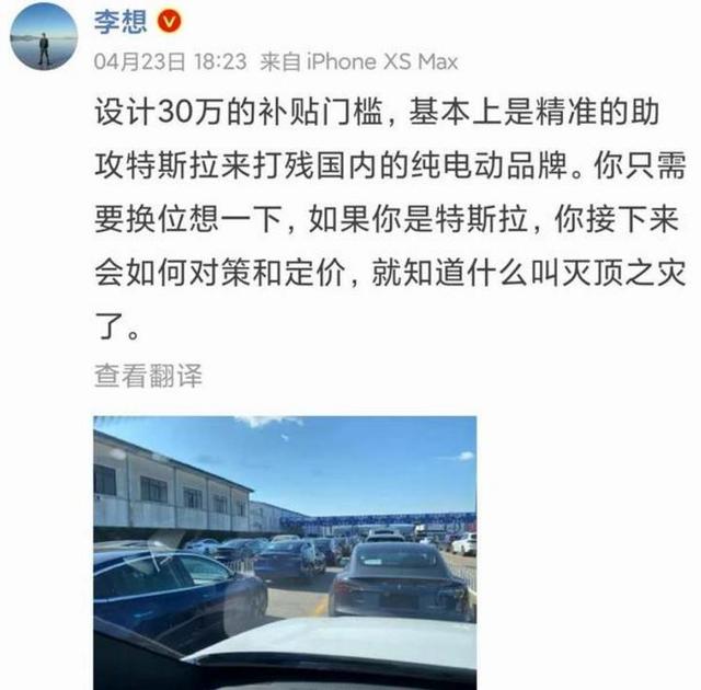 新能源车补贴新政出台：特斯拉涨价 蔚来是最大受益者