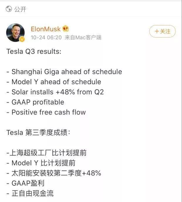 特斯拉Q3扭亏为盈,Model 3国产版开放预订 特斯拉Q3扭亏为盈,Model 3国产版开放预订