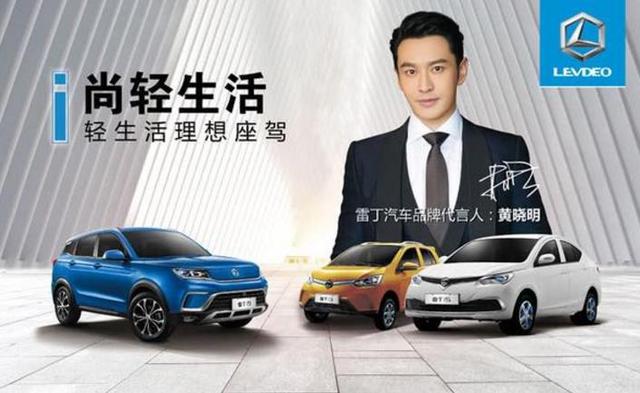 签约黄晓明 雷丁汽车要做电动汽车引领者