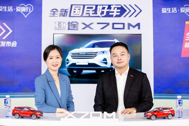 又大又省又好开,6.49万元起售,国民好车捷途X70M来了