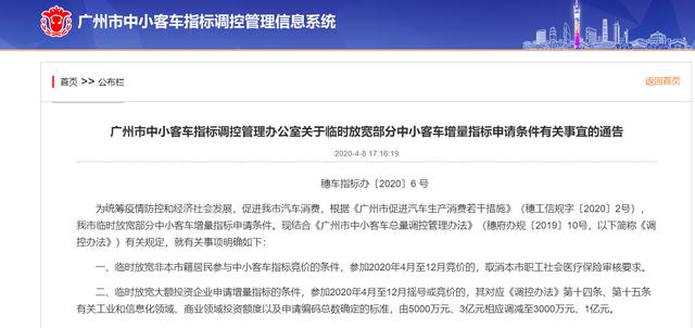 广州新增7000,深圳配置1万!为刺激新能源汽车消费,拼了