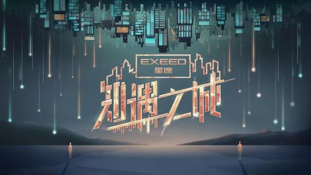 十余天就卖出2000辆，奇瑞这个高端品牌厉害了