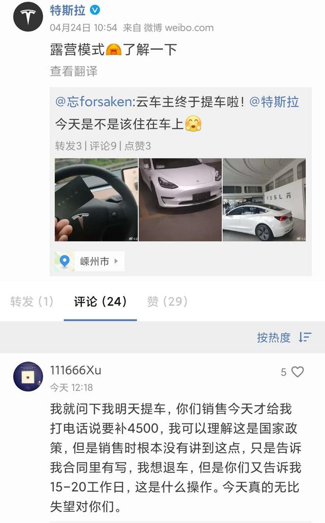聚焦丨特斯拉火速涨价，新补贴政策到底有哪些影响？