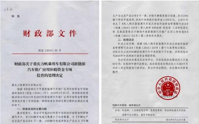全靠摩托车“输血”,力帆汽车还有重生的希望吗?