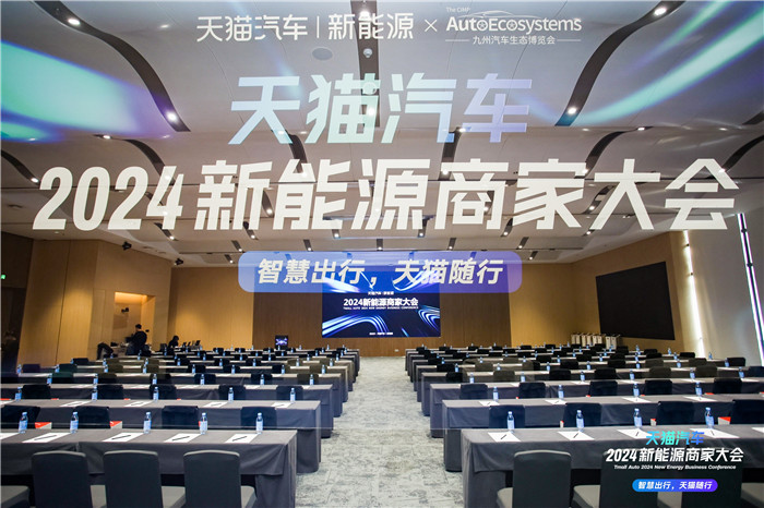 服务新能源车主超1000万天猫汽车瞄准新蓝海赛道