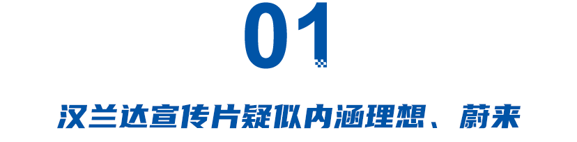 车企广告中的“嘴仗”，没有最绝、只有更绝
