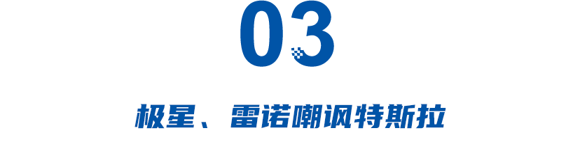 车企广告中的“嘴仗”，没有最绝、只有更绝