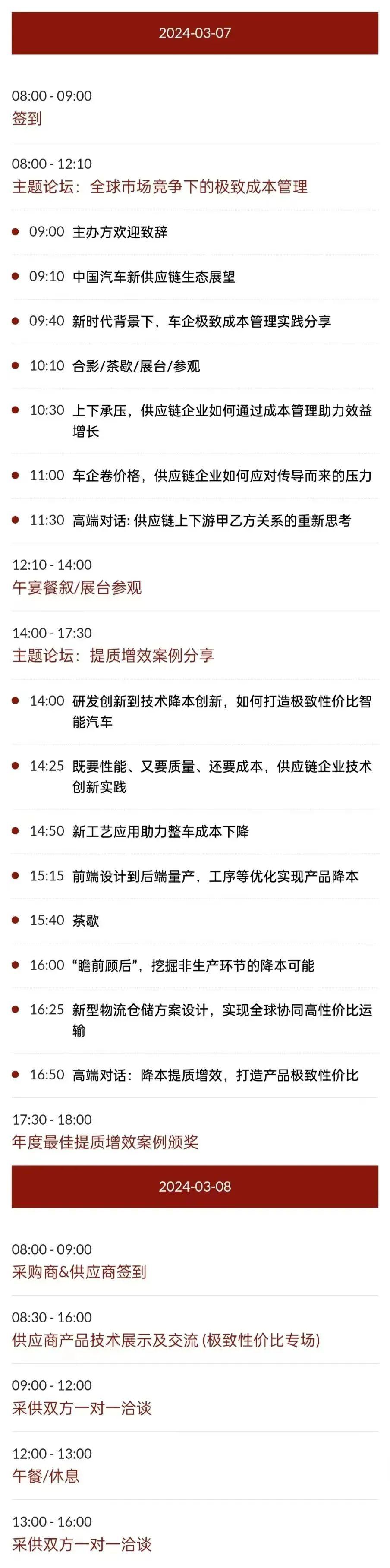 人力优化25%，高盟华森“防水膜全自动熔接生产项目”确认申报年度优秀提质增效案例