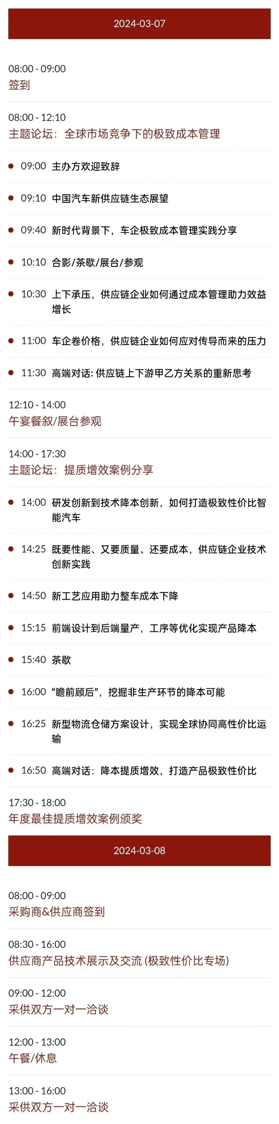 Seyond图达通“猎鹰-超远距激光雷达”项目确认申报年度优秀提质增效案例