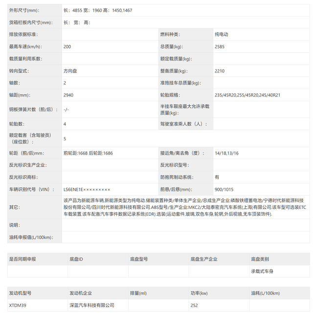 阿维塔又一款新车来袭，对标Model 3，它有多大的胜算？