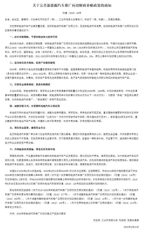 聚焦丨特斯拉火速涨价，新补贴政策到底有哪些影响？