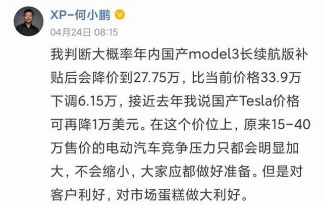 新能源车补贴新政出台：特斯拉涨价 蔚来是最大受益者
