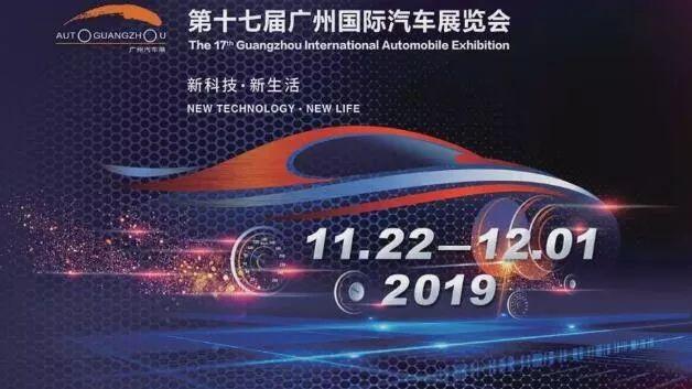 广州车展前哨战:缺席者甚多,“数量战”变成“流量战”?