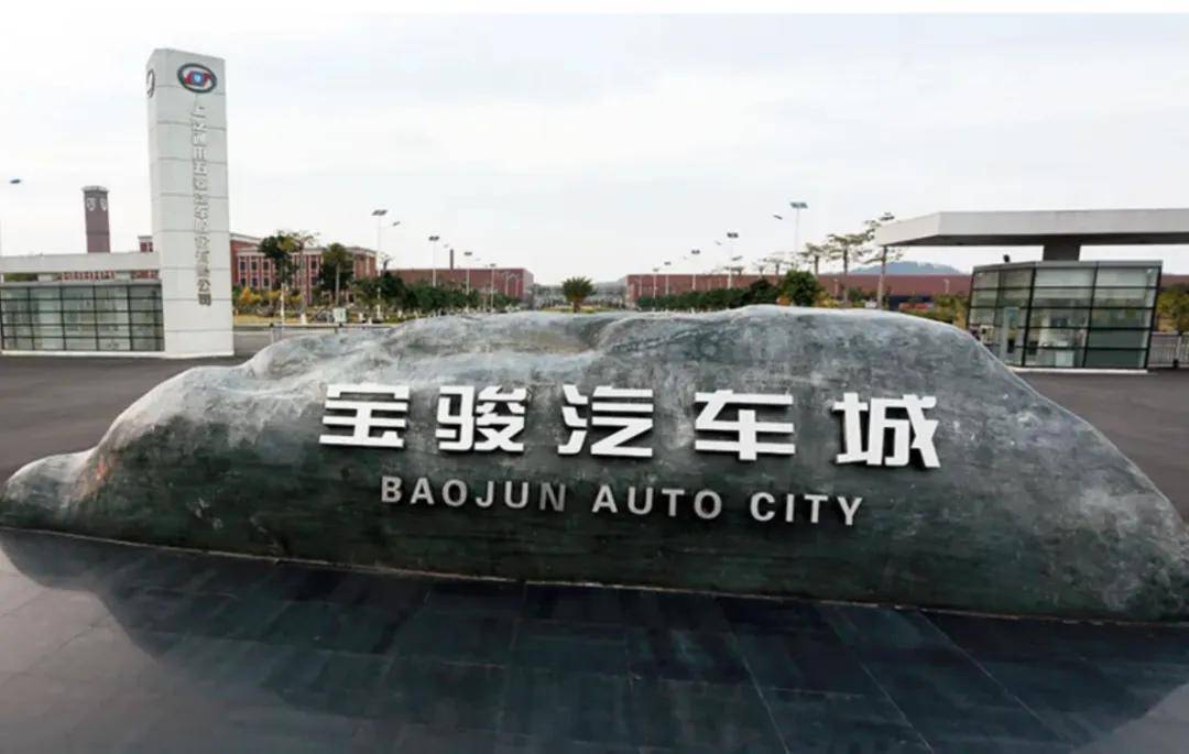 宝骏反思汽车商业评论