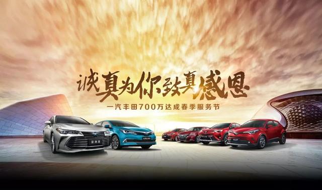 亚洲龙，一汽丰田品牌向上的唯一机会？