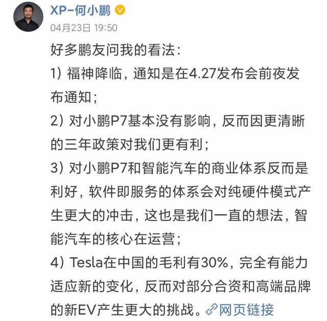 聚焦丨特斯拉火速涨价，新补贴政策到底有哪些影响？