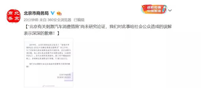 广深杭发力，北京或有眉目，全国车市“强刺激”大势已成
