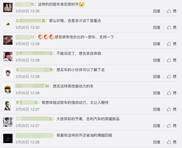 城市SUV出四驱会香吗?热搜体质的吉利博越,上市引发四驱新话题