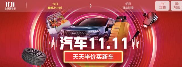 双十一汽车线上销量“爆单”?都是在打肿脸充胖子,只为赚吆喝