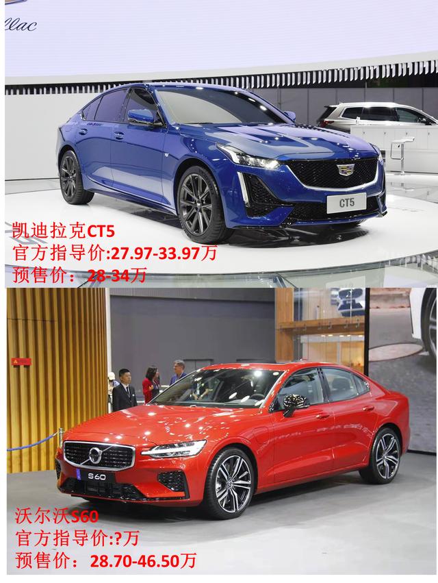 凯迪拉克CT5 vs 沃尔沃S60,一个运动,一个健康,谁能笑到最后?