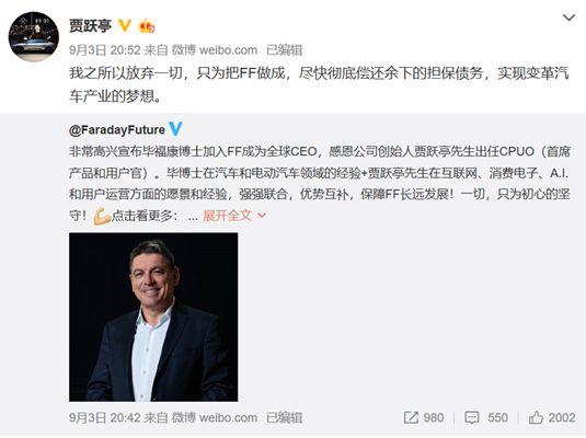 贾跃亭美国破产,是否为金蝉脱壳?中国债务何如?