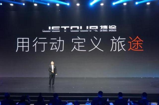 生不逢时的捷途汽车 何以逆市上扬？