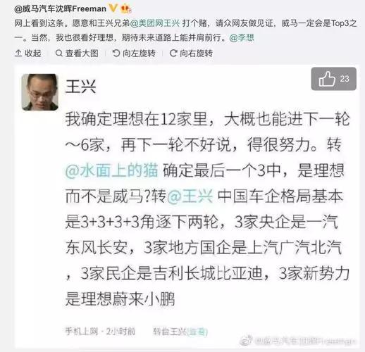 特斯拉国产后，这几家新造车势力开&ldquo;生死赌局&rdquo;，看谁活到最后