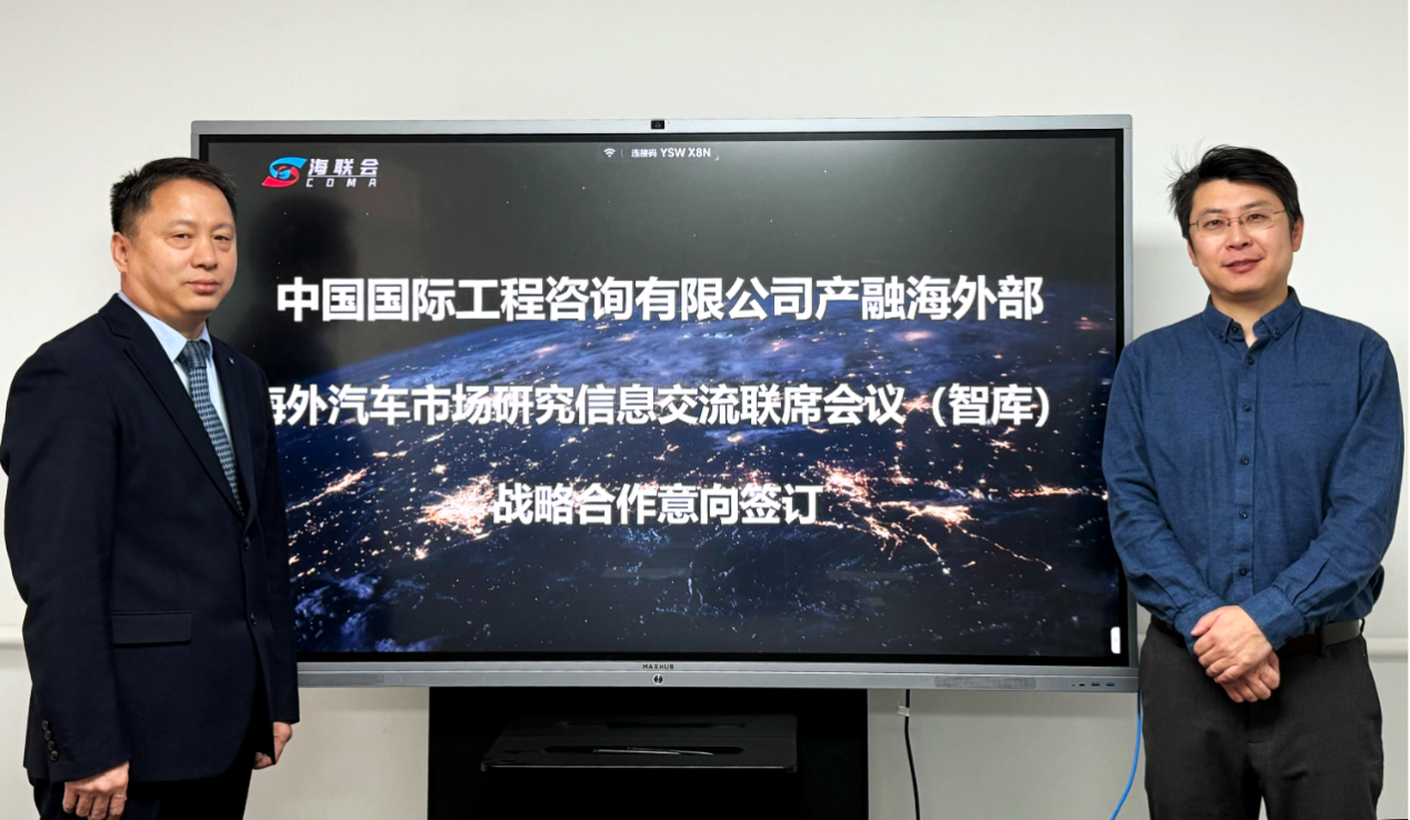 海联会与威尔森签订战略合作协议，智库建设雏形初现
