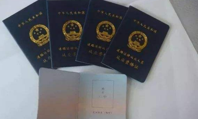 提交申請,並填寫從業資格證申請登記表(一式三份),攜身份證,駕駛證