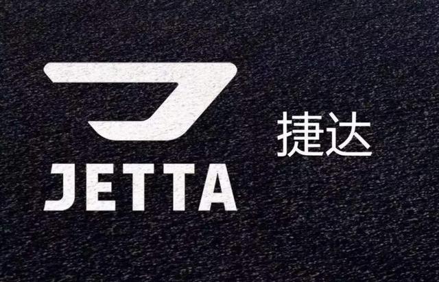 对自主品牌而言,为什么说捷达品牌是一种考验而非挑战?