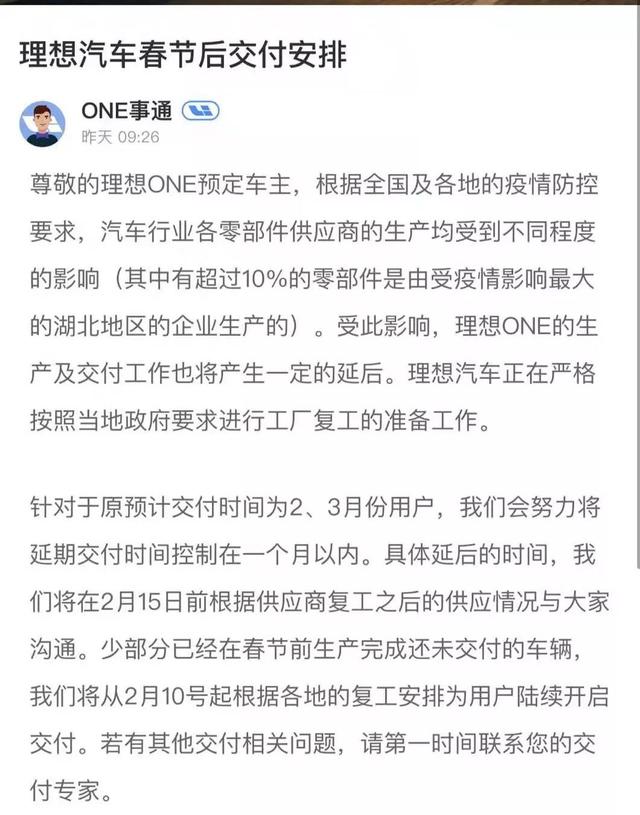 雪上又加霜,造车新势力靠什么过冬?