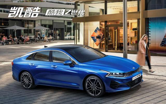 定名凯酷！东风悦达起亚ALL NEW K5国产版开启预售