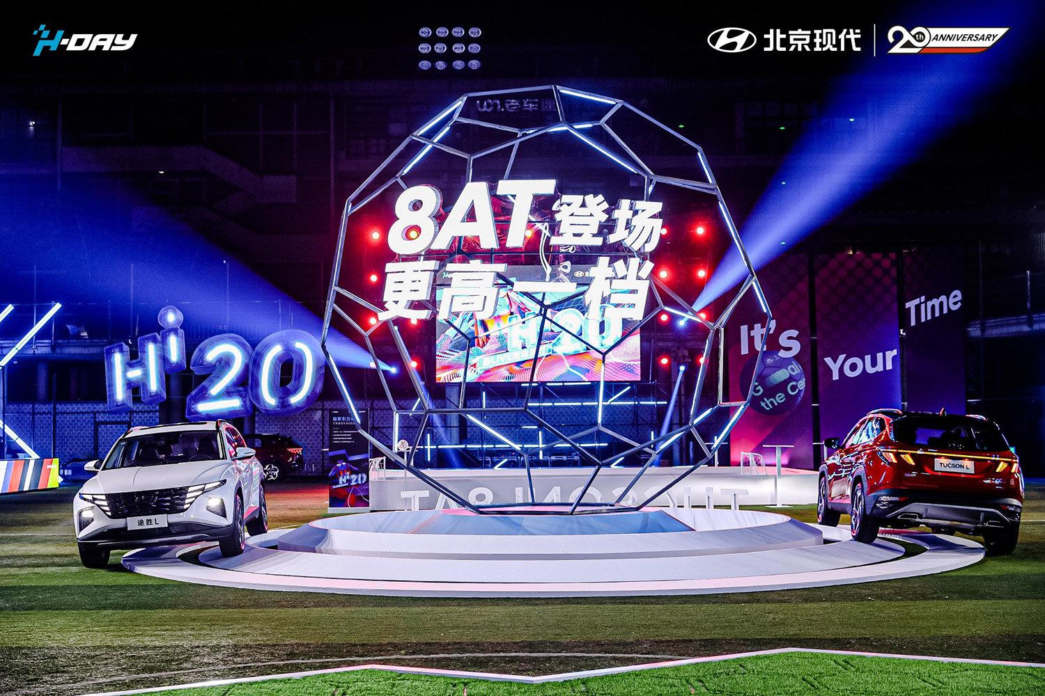 北京现代第五代途胜L 8AT上市，售价16.18-20.78万元