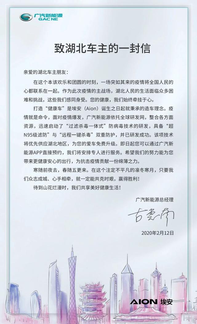 一键远程消毒!媲美N95的移动大口罩!广汽新能源抗疫奥利给