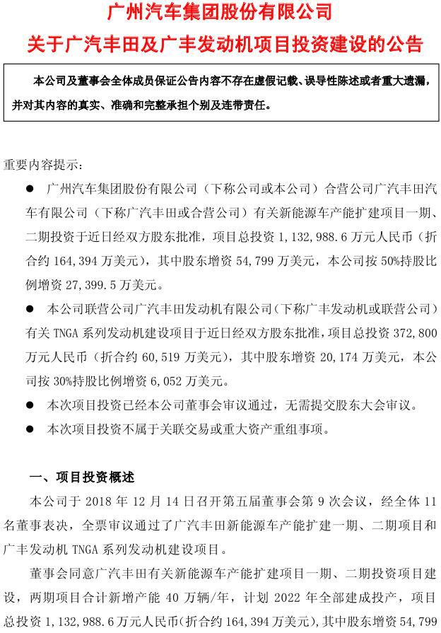广汽丰田第四工厂规划曝光,20万产能,三款纯电动汽车