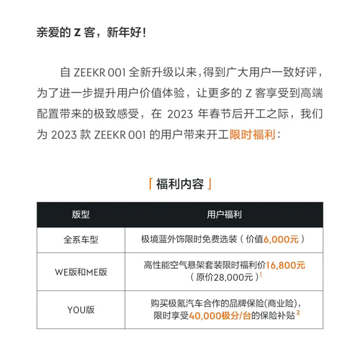 最高优惠4.8万！特斯拉/小鹏/问界等品牌降价大盘点