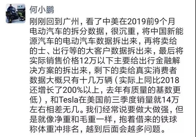 何小鹏爆新能源真实销量、蔚来绯闻缠身,贾跃亭还完债要1700多年