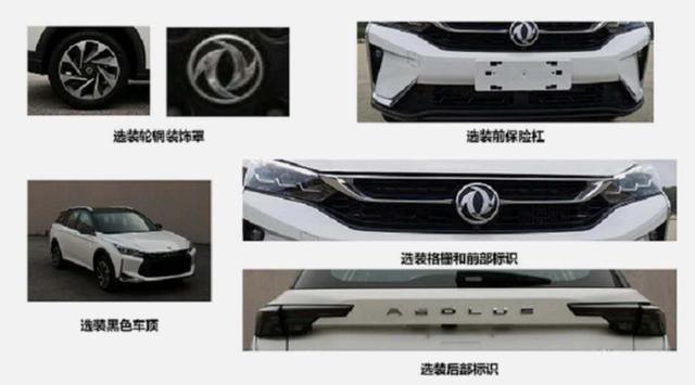 风神家族新成员亮相,奕炫RV将于六月上市