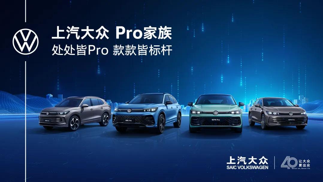 信赖，为何是上汽大众的王牌？
