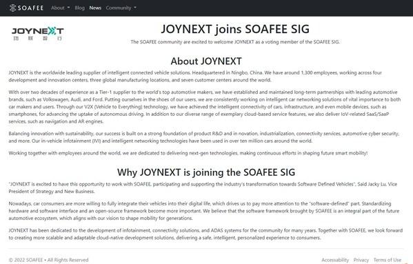 SOAFEE官网宣布均联智行加入 SOAFEE官网宣布均联智行加入