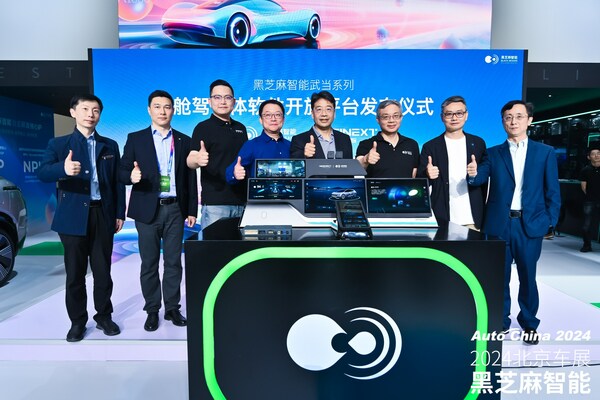 黑芝麻智能与均联智及联合推出首款舱驾一体软件开放平台(图2)