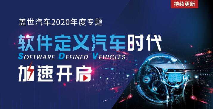 软件定义汽车时代加速开启 软件定义汽车时代加速开启