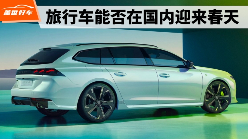 旅行车在国内能否迎来春天
