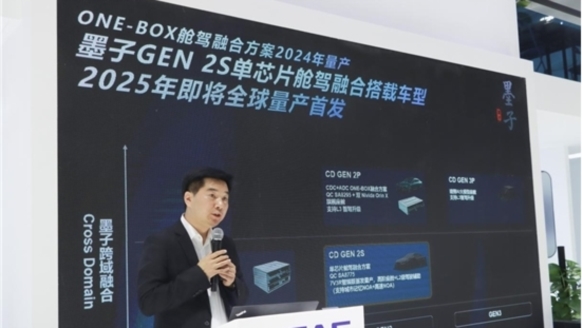 航盛电子重磅发布单芯片级舱驾融合解决方案