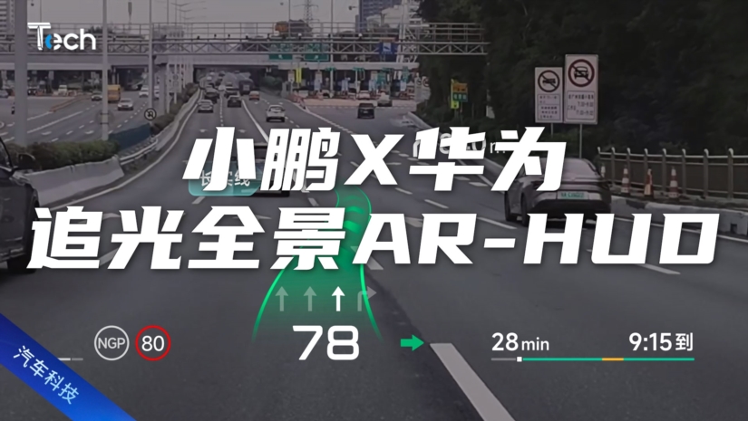 追光全景,