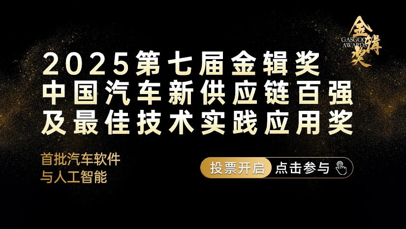 2025第七屆金輯獎投票開啟